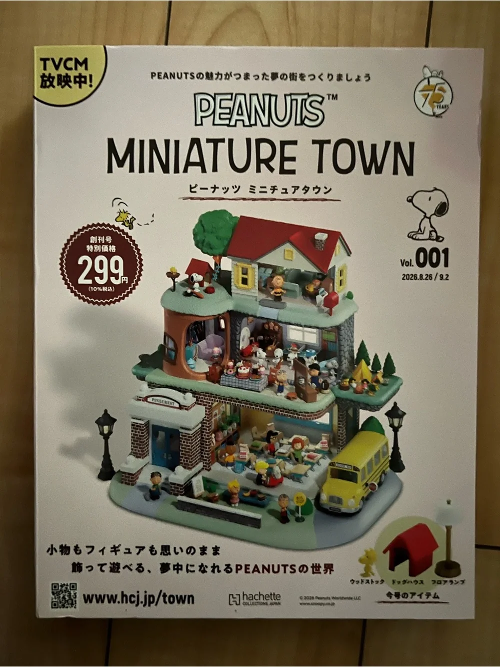 Peanuts Miniature Town Vol.001 Playset - White, Red, Green, Yellow